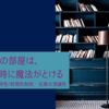 時間的制約/在庫の消滅性