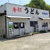 岡製麺所