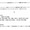 【新型コロナウイルス】死亡人数も公表する方針に転換した高槻市