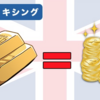 【FX用語】ロンフィク