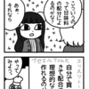 0107甘味料①。上から塗り。