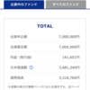 ソーシャルレンディング投資したよ-36