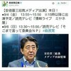 2015年の９月４日（安倍首相安保法制国会抜け出して来阪）と５日（安倍夫人名誉校長就任）に何が？