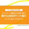 高い？安い？Amazonタイムセール祭り攻略ガイド【2018年10月版】