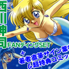 西川伸司先生の じじばばファイト 全7巻 を公開しました 株 jコミックテラスの中の人 西川伸司先生の じじばばファイト 全7巻 を公開しました 株 jコミックテラスの中の人