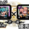 【リグワン】アルテミスとアリス！どちらが優秀？