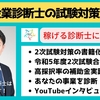 令和4年度の再現答案の返却！~メリークラウドファンディング！稼げる診断士になろう！