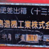 ポストの幸せ