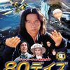 『80デイズ』DVD