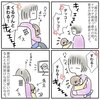 間抜けな娘でイヤイヤ期も許せる（シリーズ娘43回目）