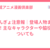 きんぎょ注意報｜登場人物まとめ！主なキャラクターや脇役についても
