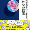 道徳プロジェクトの準備段階