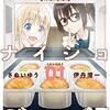 「チンするナイショご飯 (1)【特典ペーパー付き】」(Kindle版)