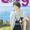 待ちに待った岩明均『ヒストリエ』9巻を読む