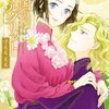 亡国のマルグリット 16巻＜ネタバレ・最終回＞結末！常に危険と隣り合わせだった人生がついに・・・！？