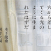 『玄関の覗き穴から差してくる光のように生まれたはずだ』は、７月頭に読むしかない（短歌）