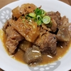 牛すじ味噌煮込みのレシピ