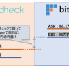 【初心者へ】100%儲かる(？)仮想通貨のアービトラージのやりかたと注意点をまとめたよ