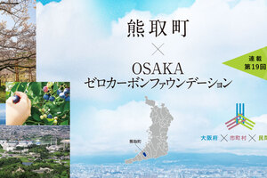 公民連携がもたらす「民」の発想で、職員の固定観念を打ち破ってほしい