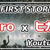 MY FIRST STORY(マイファス)Hiroとは？Youtuberヒカルがコラボ動画をアップ！今後の展開は？