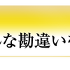 不労所得は自動売買におまかせ！！