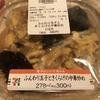 ふんわり玉子ときくらげの中華炒め