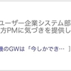 ブログランキングで７位まで上昇！ありがとうございます。:ブログの設定