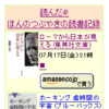 読んだ4!のブログパーツを作ってみました