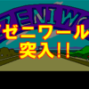 デゼニワールド 攻略　～意外と長くなって第2回はLAND&コスモイメージ～