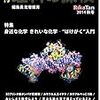  「かけ算の順序強制問題」を読んだ