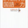 文章の書き方がわかんなくなってる