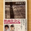 【中古】 受肉 〈肉〉の哲学/法政大学出版局/ミシェル・アンリ 受肉: 〈肉〉の哲学 (叢書・ウニベルシタス 868) | ミシェル