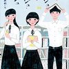 『リマ・トゥジュ・リマ・トゥジュ・トゥジュ』"Lima, Tujuh, Lima, Tujuh, Tujuh. " by Komatsu Ayako こまつあやこ 読了