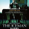 THE ICEMAN 氷の処刑人