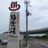 極楽湯までジョギングで行ってみた。温冷浴の後のビールが美味い。（青森市東大野２丁目）