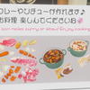 【VR日記】人気3Dモデラー・イカめしのワールド「IKA KITCHEN and CAFE」で簡単お料理でカレー作り！