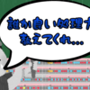 【ウソのつづきかた収録】音声だけでお送りします　８割くらい嘘の歌詞カードを共有します【落涙死棘概念】