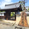 【京都】『安楽寿院』に行ってきました。
