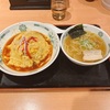 日高屋で、天津飯の大盛りにハーフラーメンを食べました。
