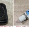 モバイル機器を｢現代版のアヘン｣にするな！／Apple Watchの湿疹･あせも対策を皮膚科の医師に相談してきた！