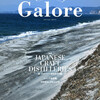 　Whisky Galore(ウイスキーガロア) VOL.08 