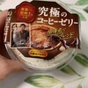 ドンレミー：まるごとレモンなケーキ　世界一焙煎士監修究極のコーヒーゼリー　ぷるっとキウイジュレ　牛乳寒天白桃　楊枝甘露風パフェ　ごちそう果実メロン&マンゴー　ダックワーズサンドクレーム・オ・キャラメル　ごちそう果実メロンミルクプリン　牛乳寒天メロン