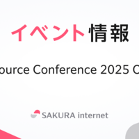 さくらインターネット