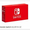 ニンテンドースイッチと周辺グッズたち