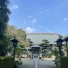 【藤沢市】宝泉寺でお参りした【色々ある】