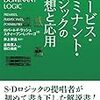 これから先、ROI よりももっと重要なことがあるかも〜ROI/ROMIからROC/ROAの時代へ