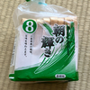 【絶対的おすすめ】業務スーパーで見つけた最高の朝食パン「朝の輝き」を実食レビュー！