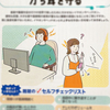 季刊誌・四季のけんこう（秋のけんこう）イラスト
