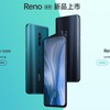 Oppo Reno。10倍ハイブリッドズームカメラ搭載