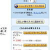  AmazonのWebAPIはいろいろおかしい(1)